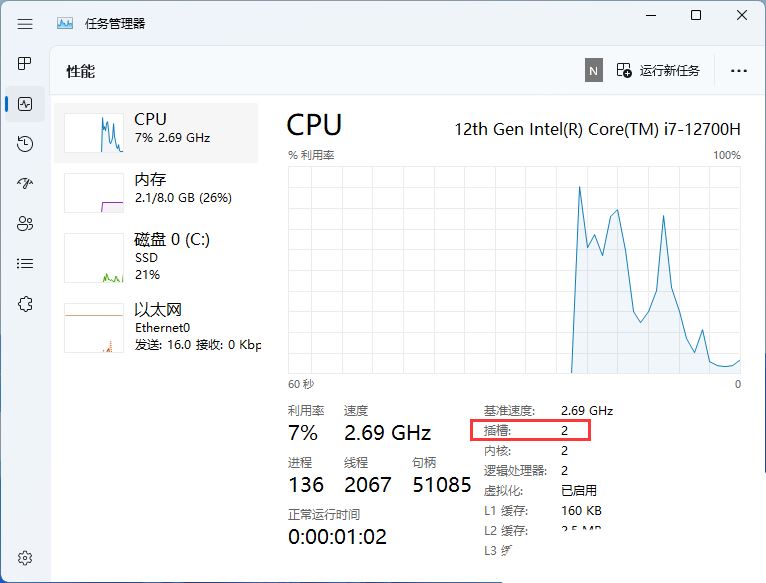 win11如何得知內存條卡槽有幾個
