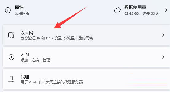 Win11系統dns異常無法連接至網絡如何處理