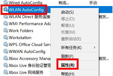windows無法連接到wifi解決方法