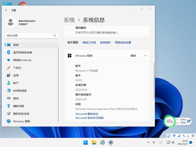 Win11怎樣更新22H2