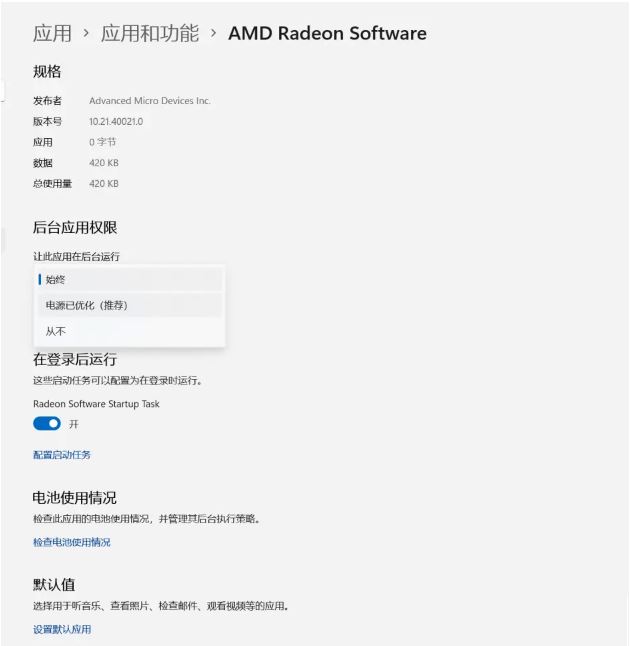 Win11 如何處理A卡掉驅(qū)動(dòng)的問(wèn)題