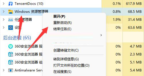 Win11打開任務(wù)管理器黑屏怎么辦