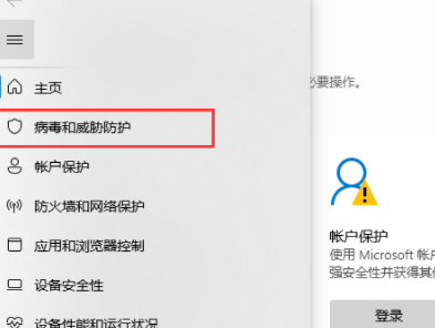 win11自帶的殺毒軟件白名單