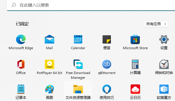 微軟應(yīng)用商店刪了在哪下載win11