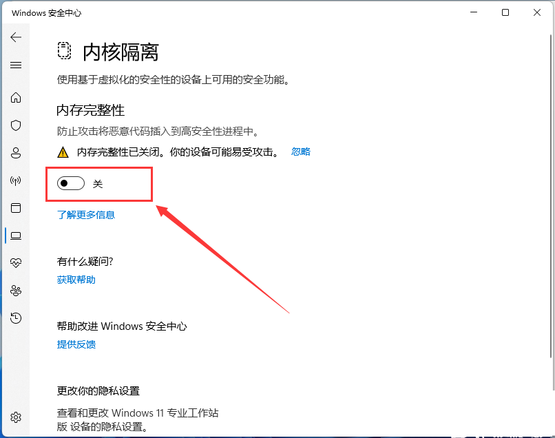 Win11安卓模擬器兼容出錯怎么辦