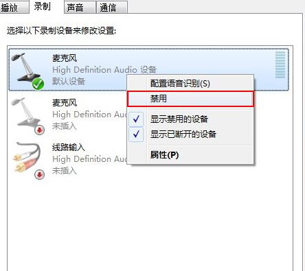 為什么win10麥克風(fēng)音量無法控制