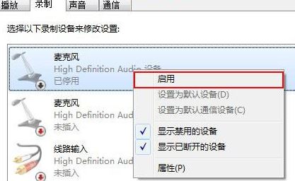 為什么win10麥克風(fēng)音量無法控制