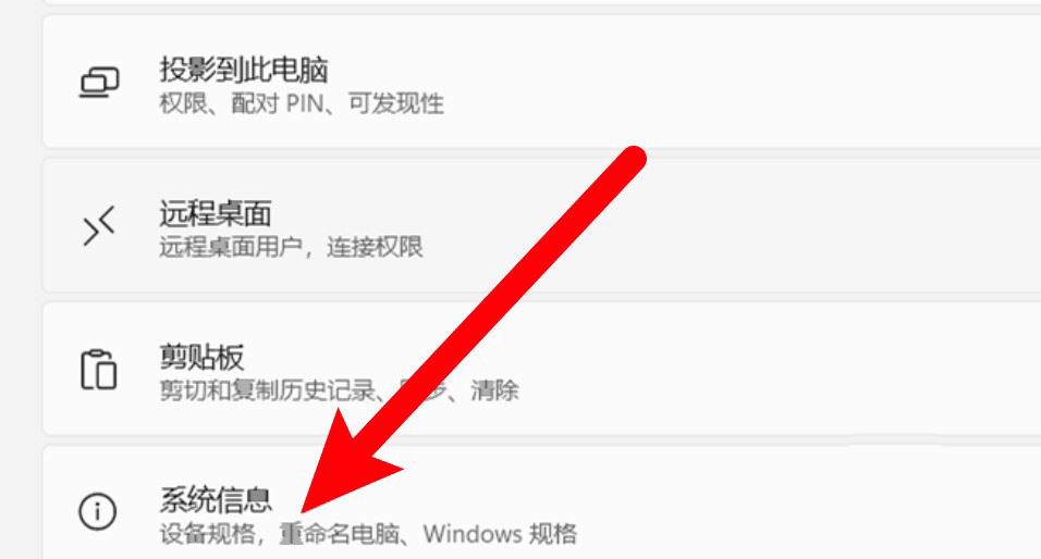 win11系統(tǒng)如何打開速覽功能