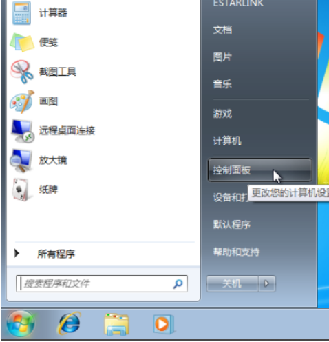 怎么在win7中備份系統(tǒng)