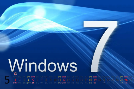 怎么在win7中備份系統(tǒng)