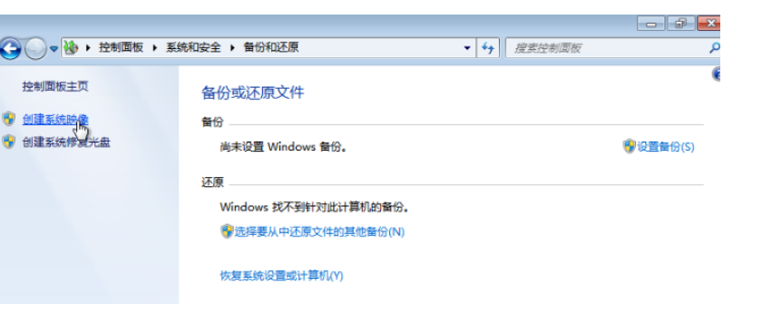 怎么在win7中備份系統(tǒng)