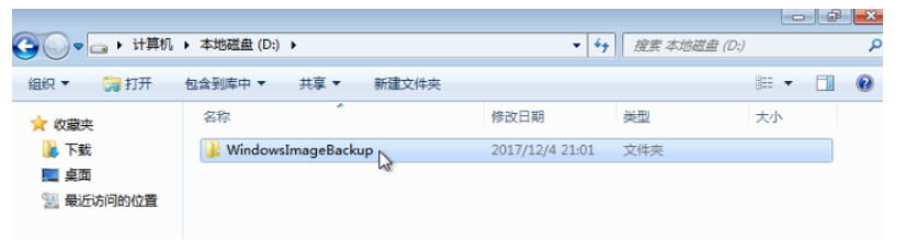 怎么在win7中備份系統(tǒng)
