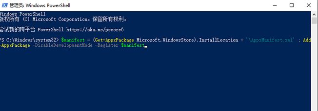 win10系統(tǒng)中應(yīng)用商店顯示出錯怎么辦