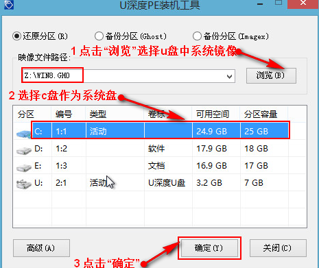 u深度怎么裝win8系統(tǒng)