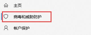 如何關(guān)閉win10實(shí)時(shí)保護(hù)