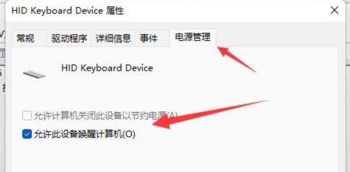 為什么win11睡眠后無法喚醒