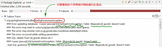 SpringBoot整合mybatis常見問題(小結)