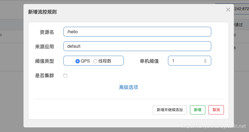 詳解Springboot集成sentinel實(shí)現(xiàn)接口限流入門