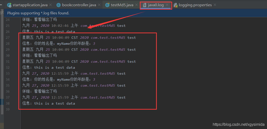 springboot使JUL實現(xiàn)日志管理功能