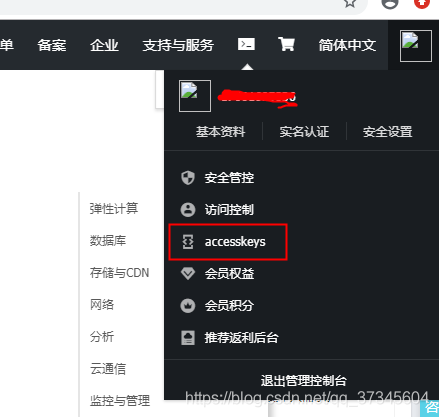 SpringBoot實現(xiàn)阿里云短信接口對接的示例代碼