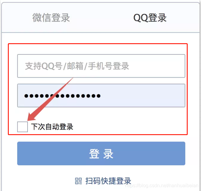 SpringBoot 配合 SpringSecurity 實現(xiàn)自動登錄功能的代碼