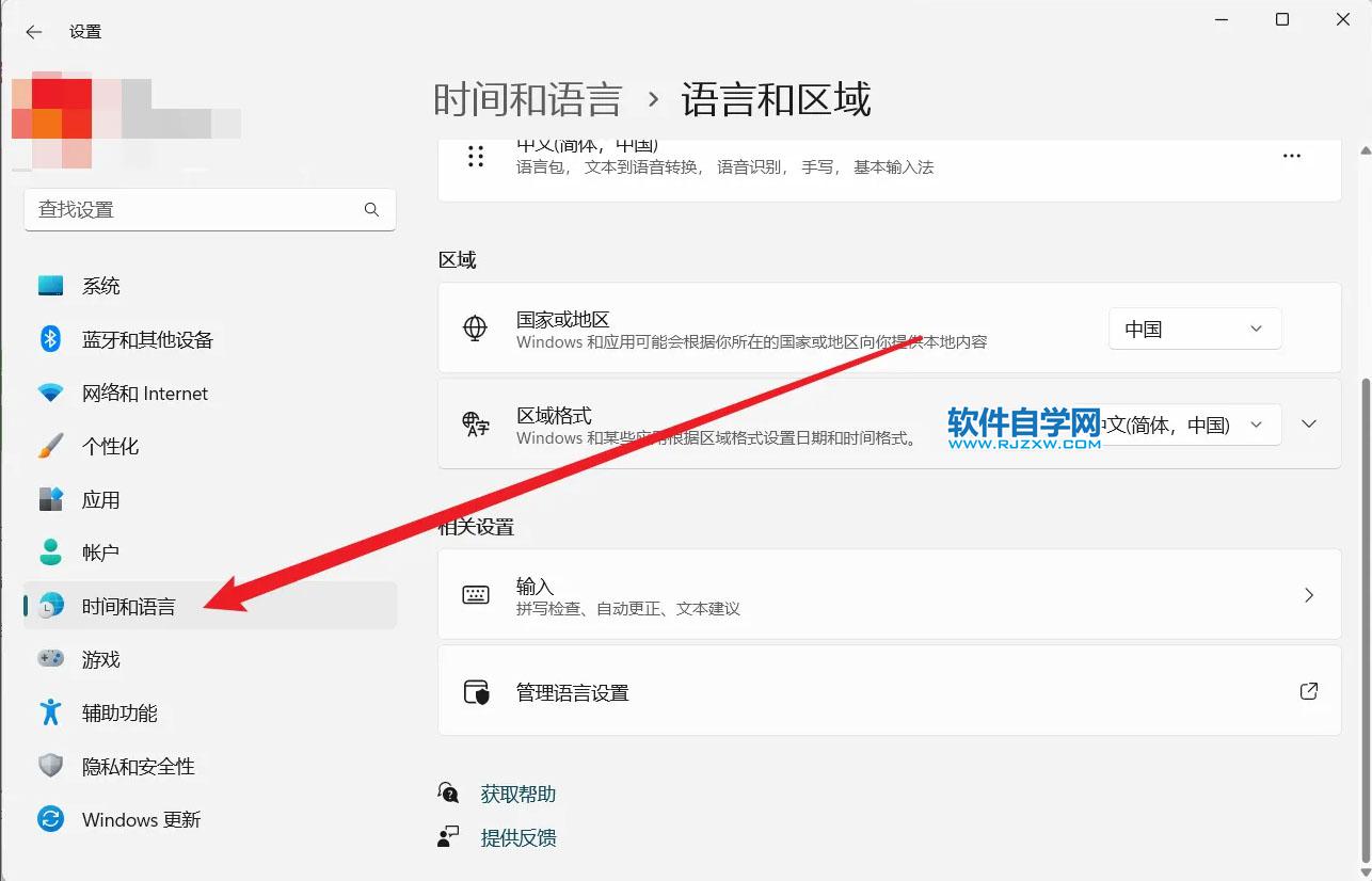 Win11中怎么關(guān)閉微軟輸入法？Win11刪除微軟輸入法的方法