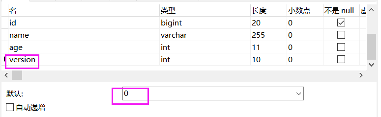 springboot2.3 整合mybatis-plus 高級功能(圖文詳解)