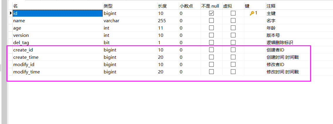 springboot2.3 整合mybatis-plus 高級功能(圖文詳解)
