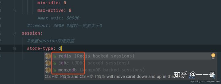 SpringBoot中實現(xiàn)分布式的Session共享的詳細教程