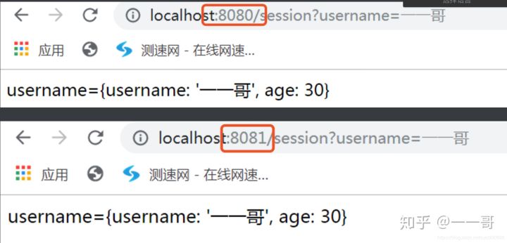 SpringBoot中實現(xiàn)分布式的Session共享的詳細教程