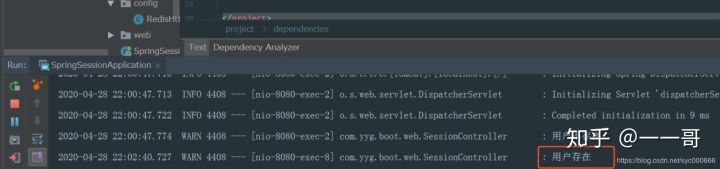 SpringBoot中實現(xiàn)分布式的Session共享的詳細教程