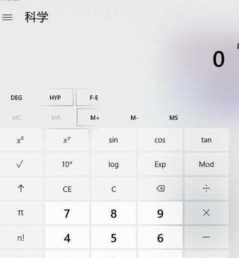win10計算器如何使用(計算反三角函數)
