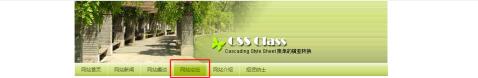 Javascript實現簡易導航欄