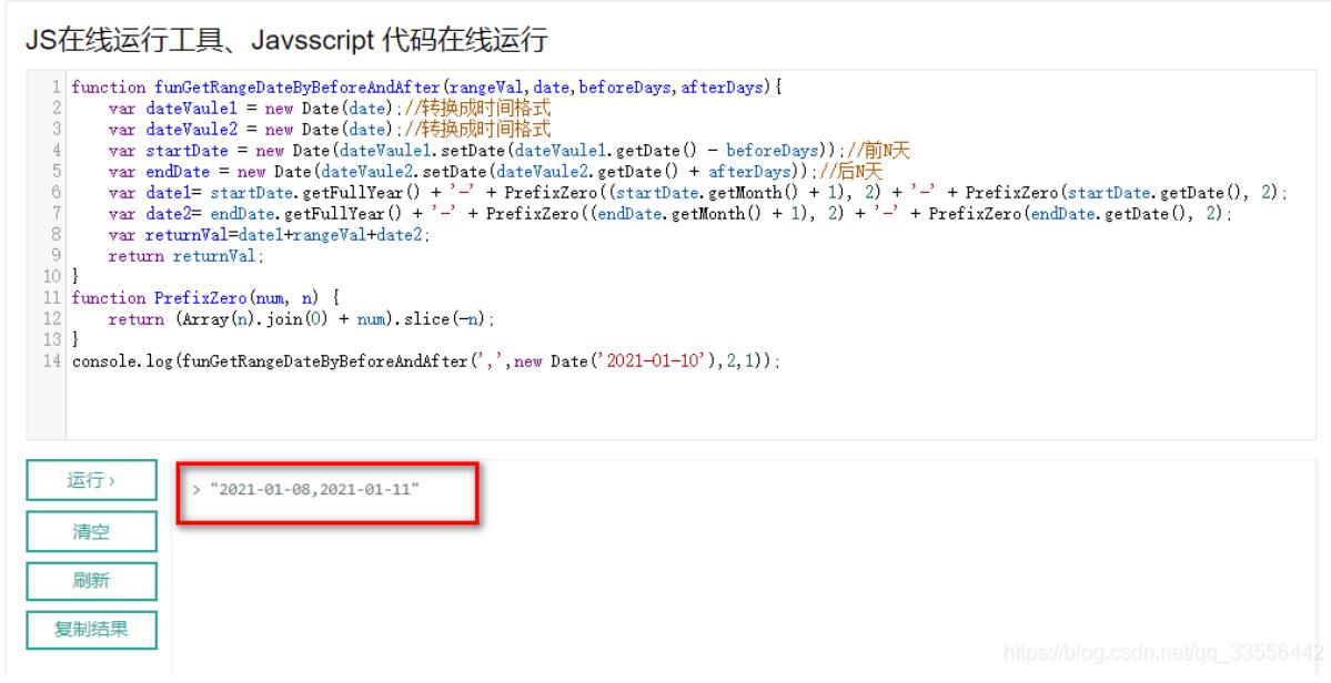 JavaScript實現(xiàn)時間范圍效果