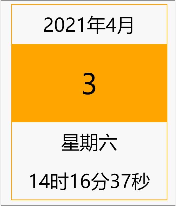 JavaScript代碼實(shí)現(xiàn)簡單日歷效果