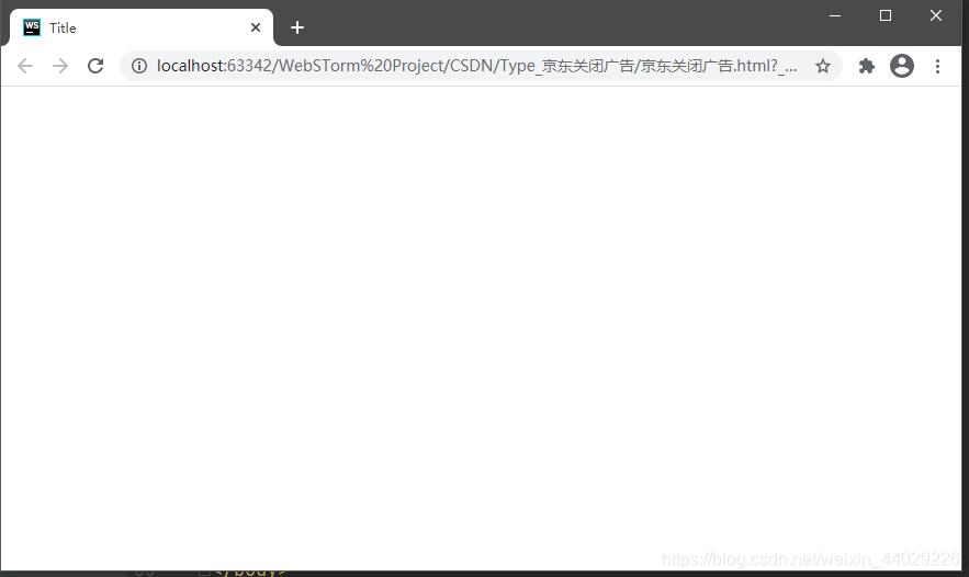 Javascript實(shí)現(xiàn)關(guān)閉廣告效果