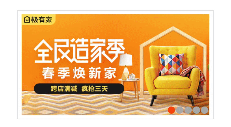 JavaScript實(shí)現(xiàn)無(wú)限輪播效果