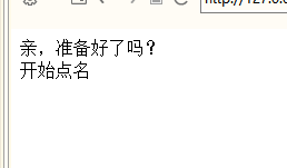 javascript如何使用函數(shù)random來實現(xiàn)課堂隨機點名方法詳解