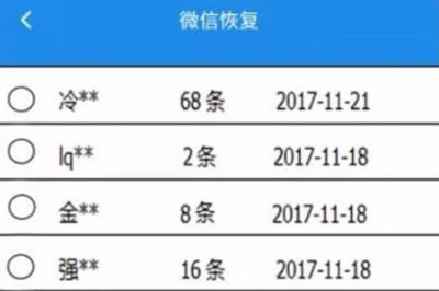 手機怎么還原微信聊天記錄 直接在手機上恢復(fù)微信記錄方法