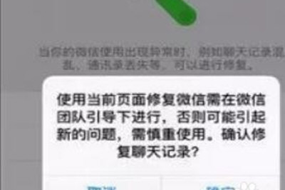 手機怎么還原微信聊天記錄 直接在手機上恢復(fù)微信記錄方法