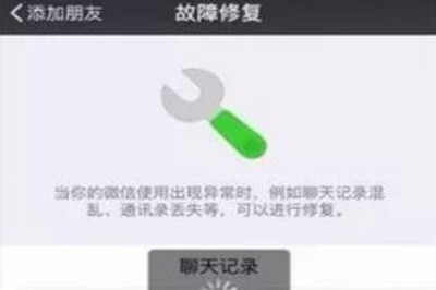 手機怎么還原微信聊天記錄 直接在手機上恢復(fù)微信記錄方法