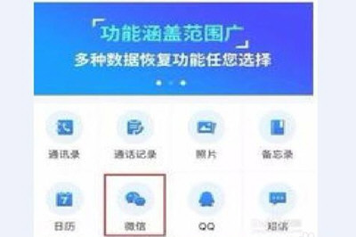 手機怎么還原微信聊天記錄 直接在手機上恢復(fù)微信記錄方法
