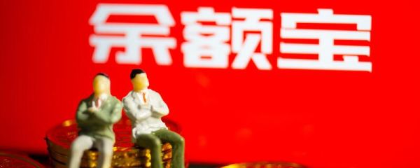 支付寶里面的理財產品可以買嗎？ 支付寶的理財產品有哪些