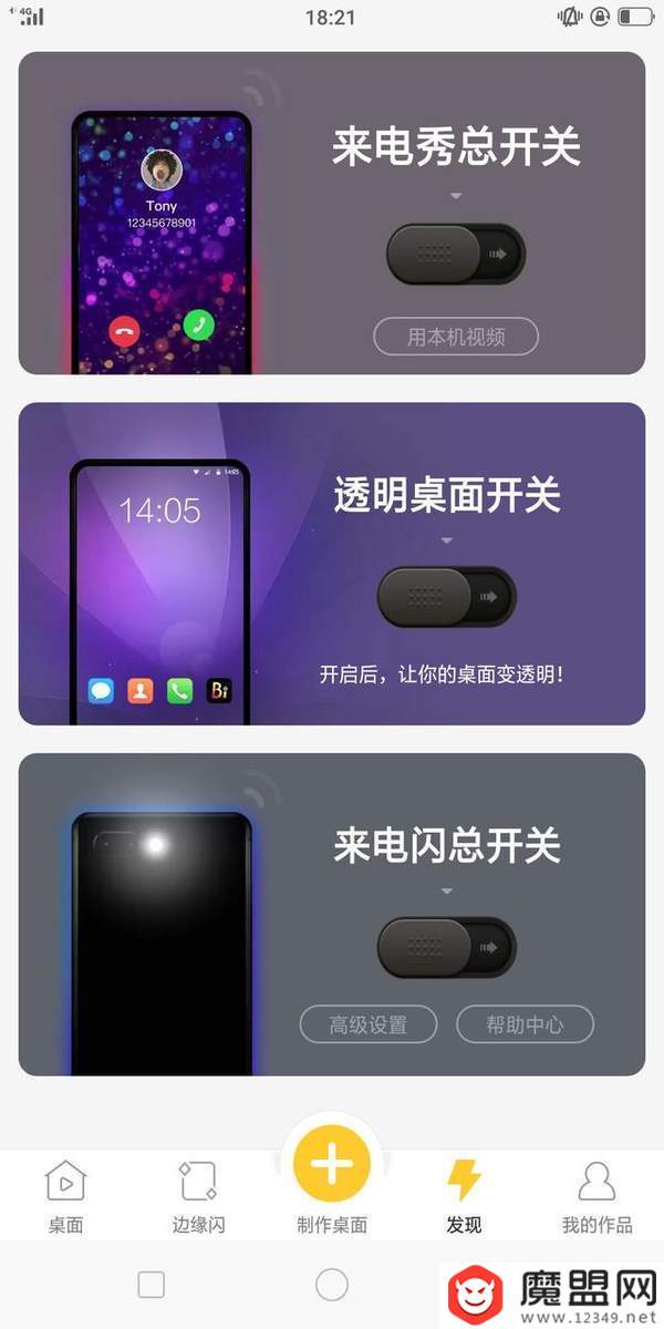 微信QQ屏幕閃電特效怎么弄？特效設置步驟教程推薦