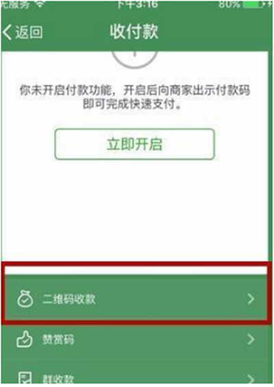 微信商家提現(xiàn)怎么免手續(xù)費？微信商家提現(xiàn)免手續(xù)費方法