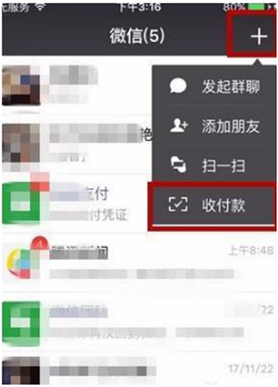 微信商家提現(xiàn)怎么免手續(xù)費？微信商家提現(xiàn)免手續(xù)費方法