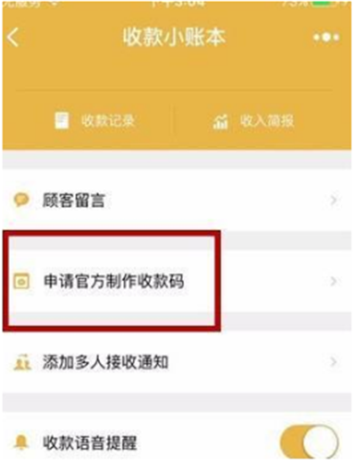 微信商家提現(xiàn)怎么免手續(xù)費？微信商家提現(xiàn)免手續(xù)費方法
