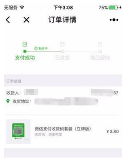 微信商家提現(xiàn)怎么免手續(xù)費？微信商家提現(xiàn)免手續(xù)費方法