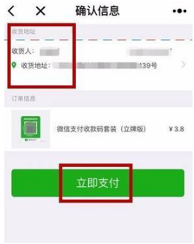 微信商家提現(xiàn)怎么免手續(xù)費？微信商家提現(xiàn)免手續(xù)費方法