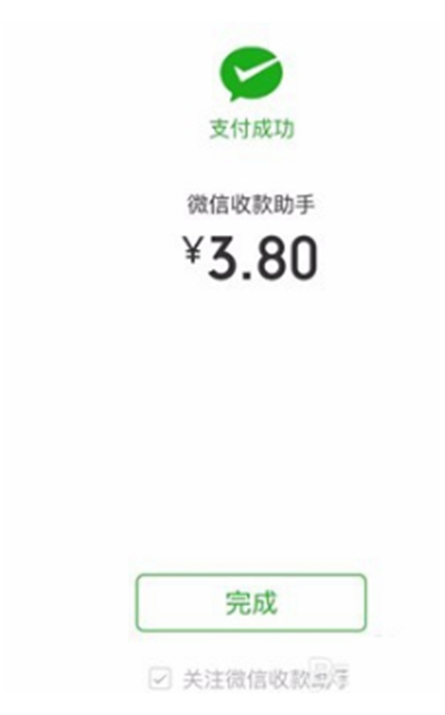 微信商家提現(xiàn)怎么免手續(xù)費？微信商家提現(xiàn)免手續(xù)費方法